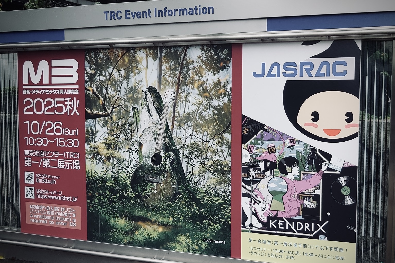 【M3-2025秋】ありがとうございました！